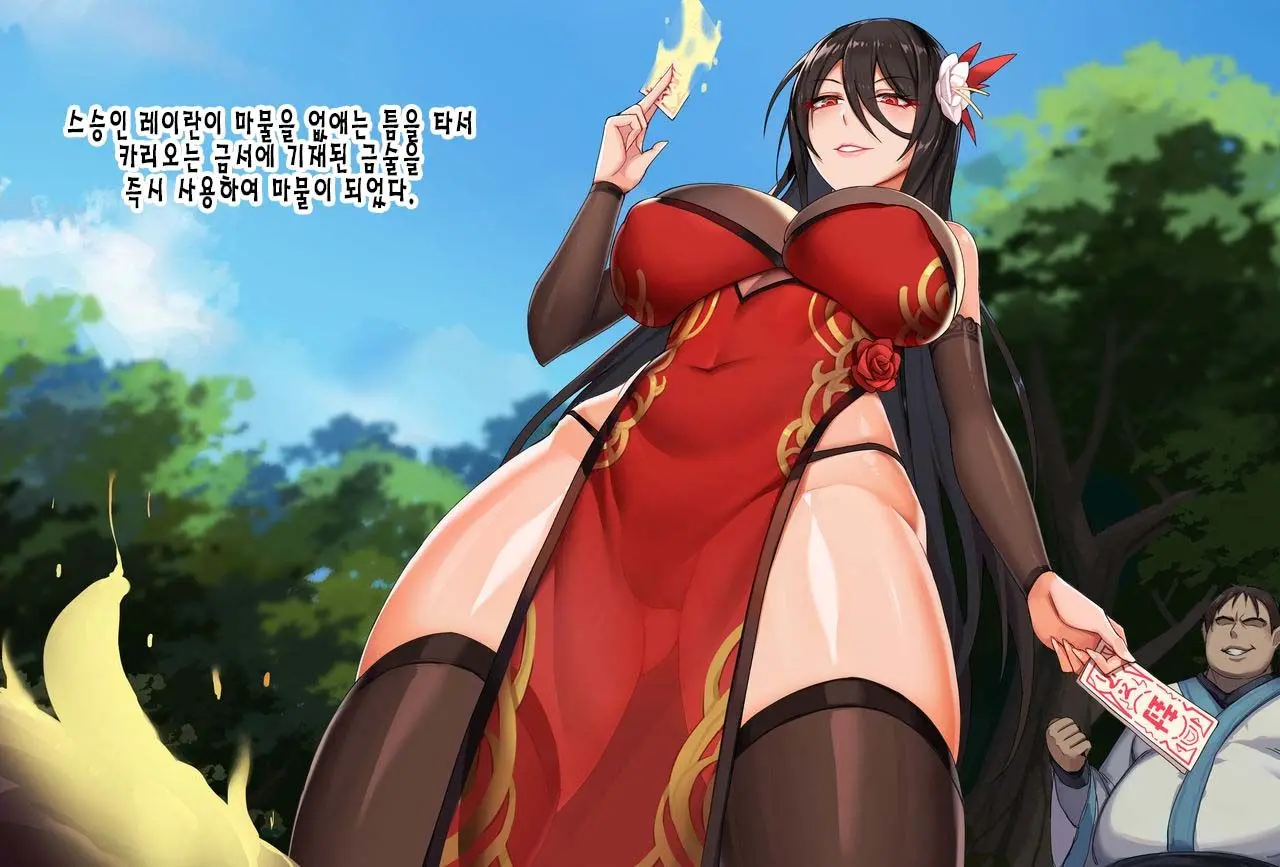 유부녀 봉마사 레이란 육욕의 네토라레 예속 세뇌 조교 | Hitotsuma Fuumash Reiran - Nikuyoku No Reizoku Sennou